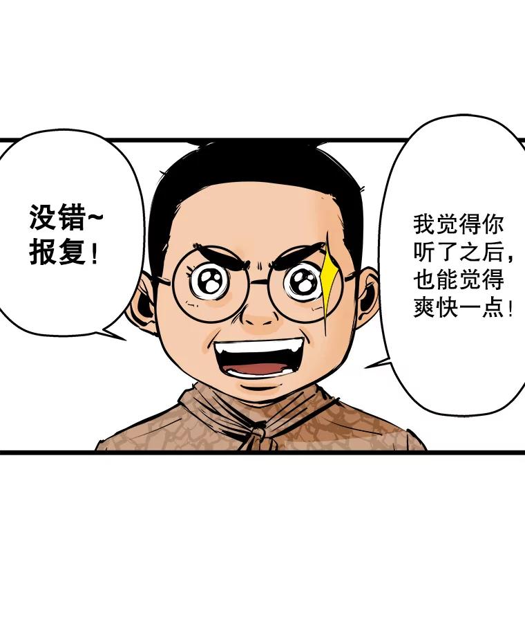 《神圣的离婚》13.银玉（2） 第72页