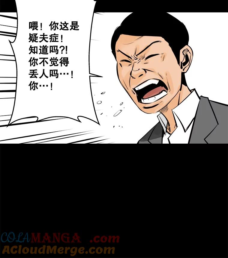 《神圣的离婚》13.银玉（2） 第45页