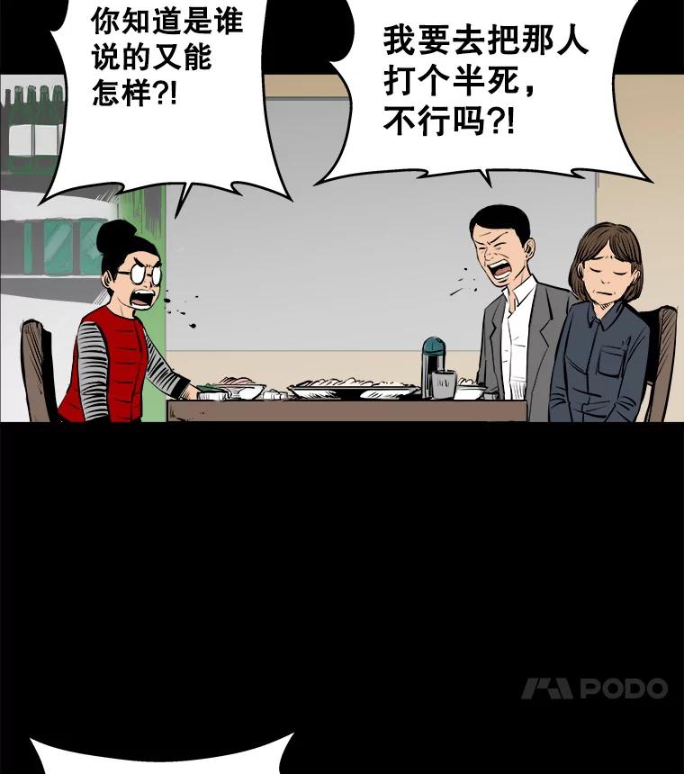 《神圣的离婚》13.银玉（2） 第44页