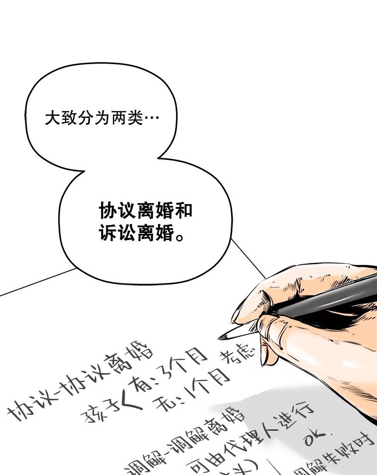 《神圣的离婚》13.银玉（2） 第7页