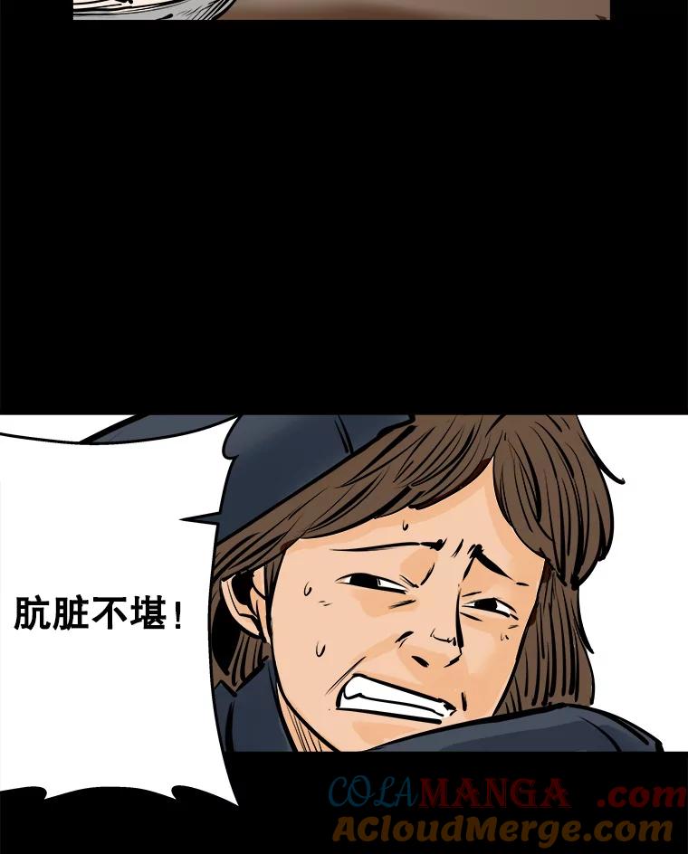 《神圣的离婚》13.银玉（2） 第57页