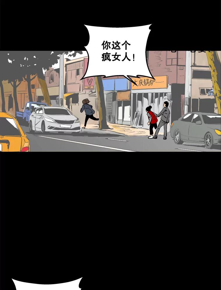 《神圣的离婚》13.银玉（2） 第62页