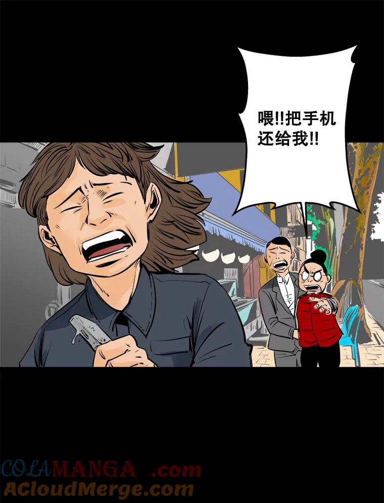 《神圣的离婚》13.银玉（2） 第61页