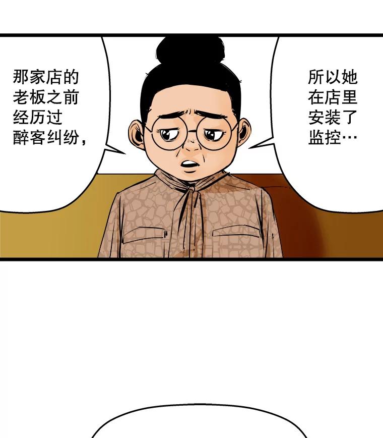 《神圣的离婚》13.银玉（2） 第84页