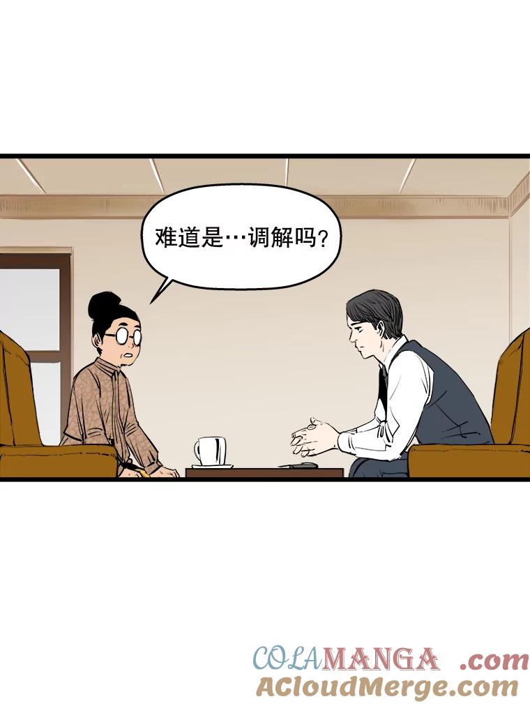 《神圣的离婚》13.银玉（2） 第13页