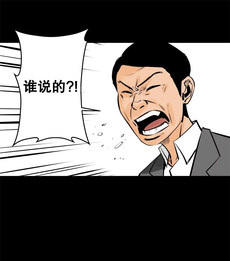 《神圣的离婚》13.银玉（2） 第42页