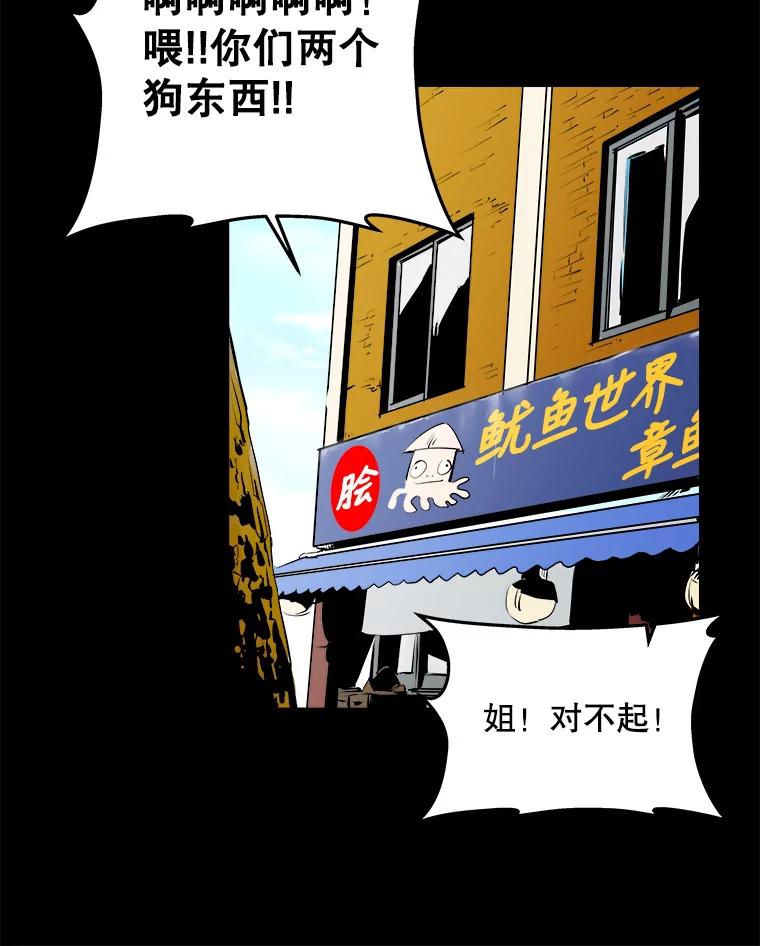 《神圣的离婚》13.银玉（2） 第60页
