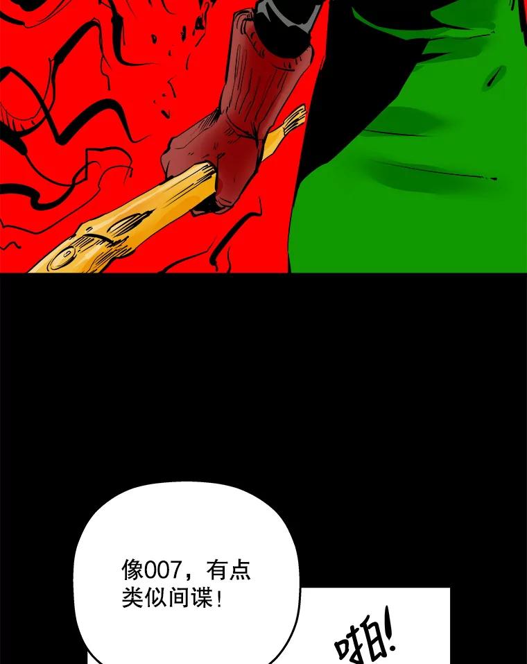 《神圣的离婚》13.银玉（2） 第92页