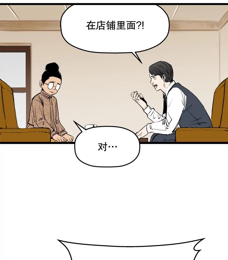 《神圣的离婚》13.银玉（2） 第86页