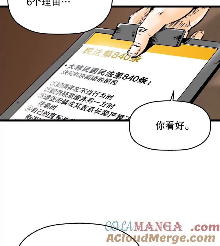 《神圣的离婚》13.银玉（2） 第25页