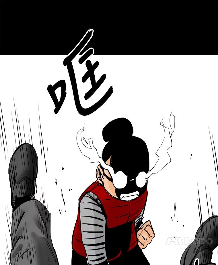 《神圣的离婚》13.银玉（2） 第79页