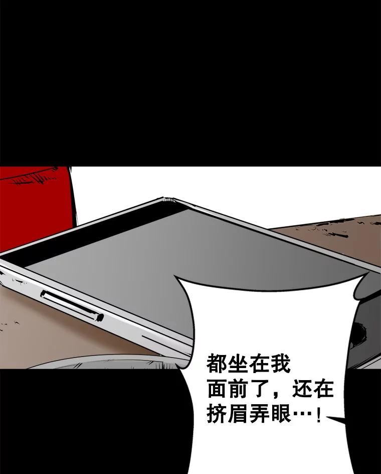 《神圣的离婚》13.银玉（2） 第58页