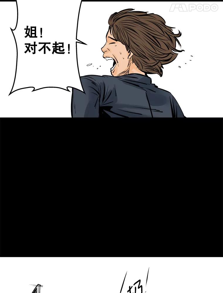 《神圣的离婚》13.银玉（2） 第63页
