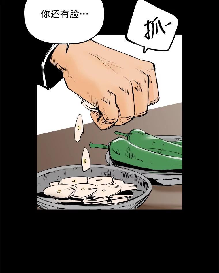 《神圣的离婚》13.银玉（2） 第40页