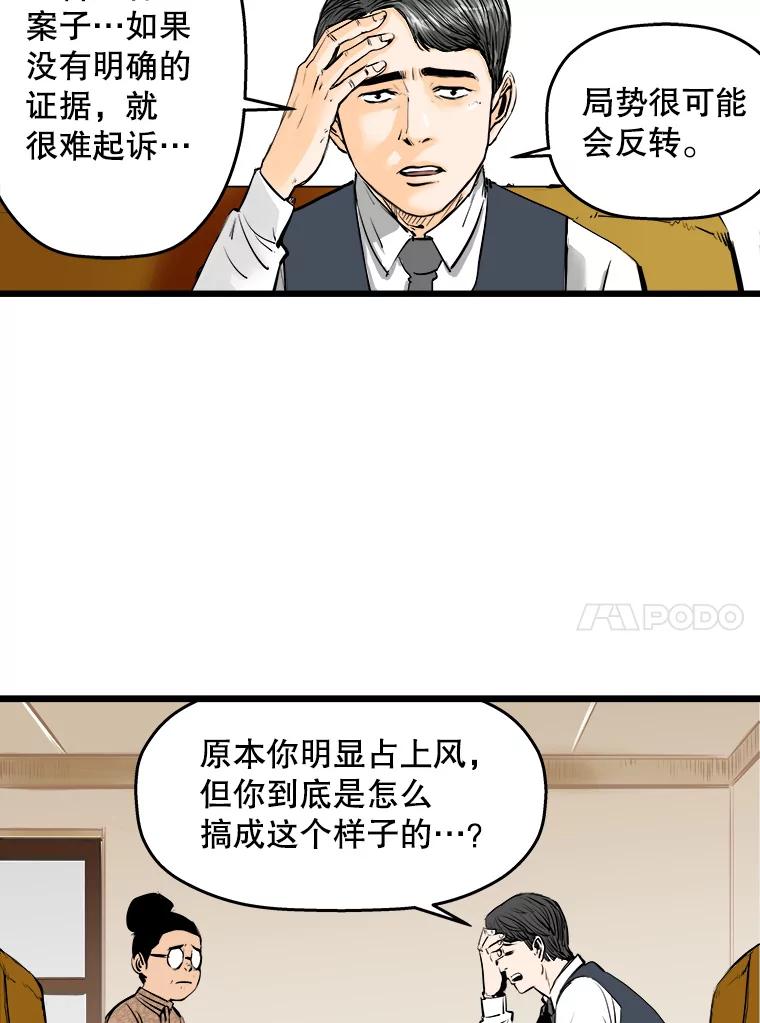 《神圣的离婚》13.银玉（2） 第34页