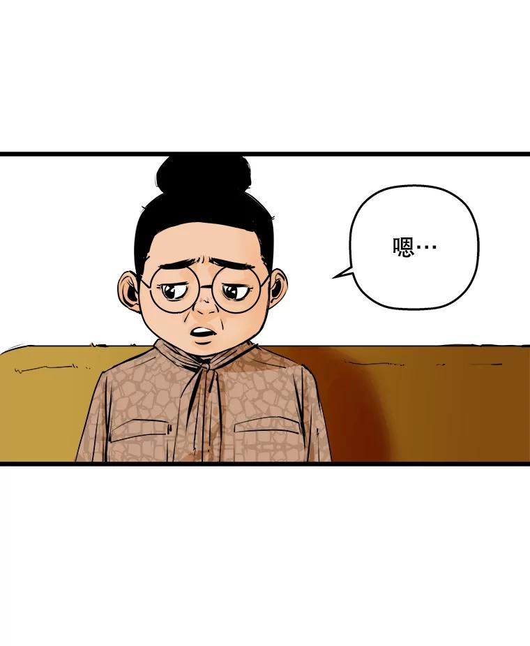 《神圣的离婚》13.银玉（2） 第82页