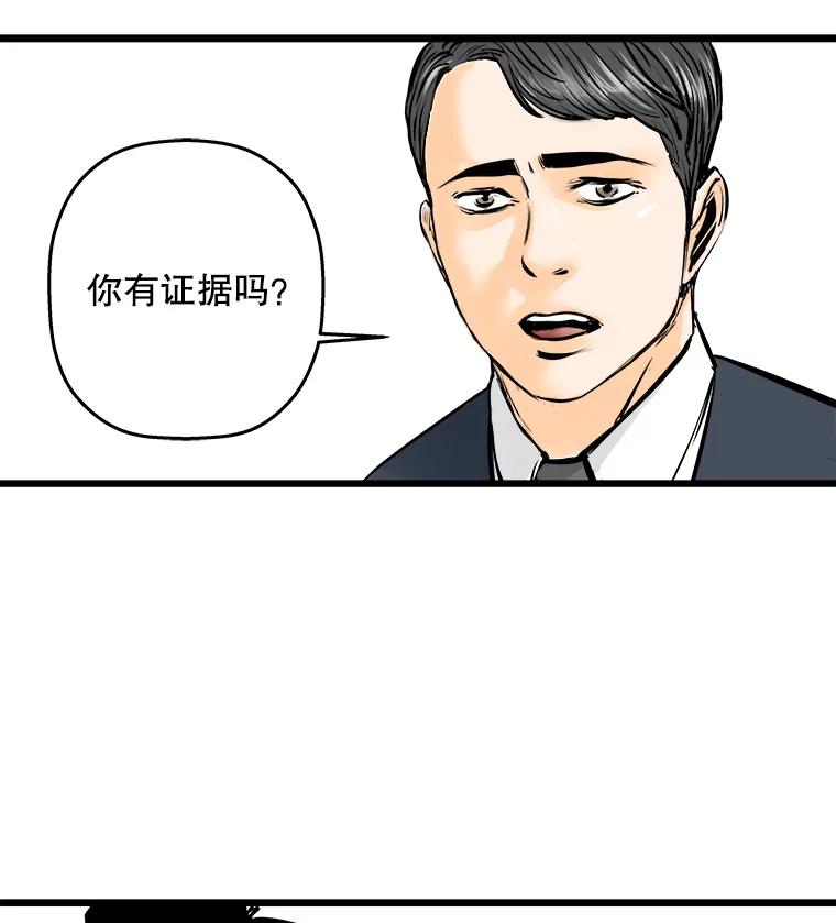 《神圣的离婚》13.银玉（2） 第14页