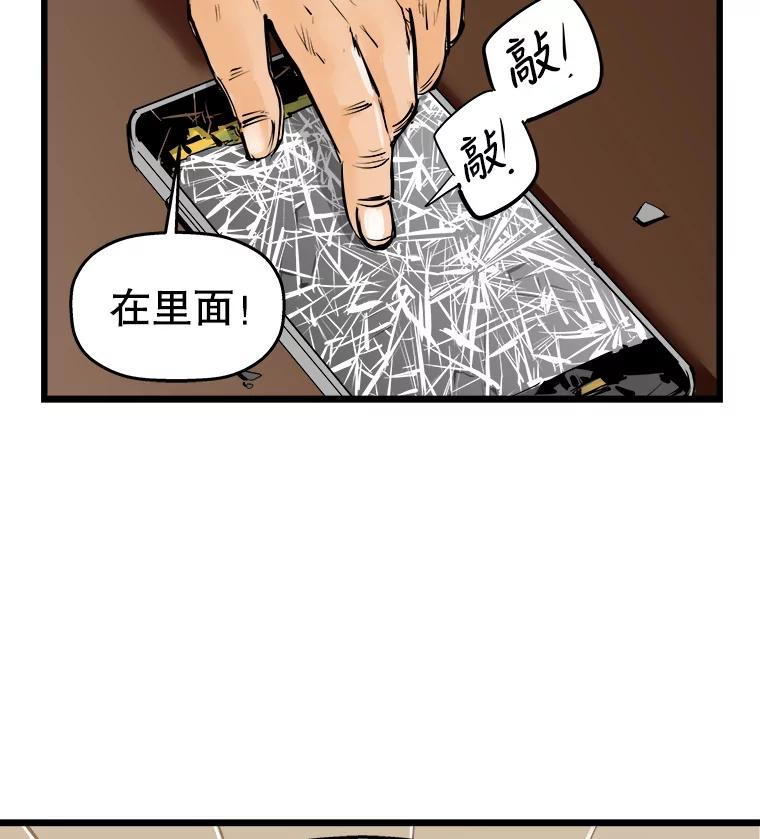 《神圣的离婚》13.银玉（2） 第16页