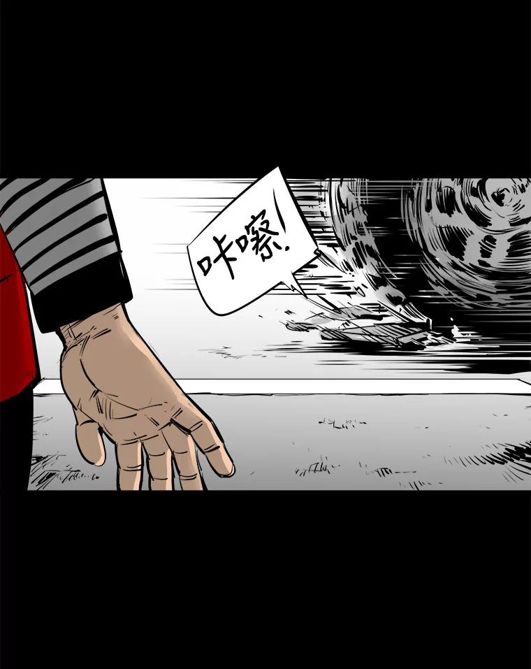 《神圣的离婚》13.银玉（2） 第67页