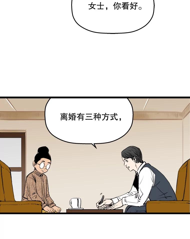 《神圣的离婚》13.银玉（2） 第6页
