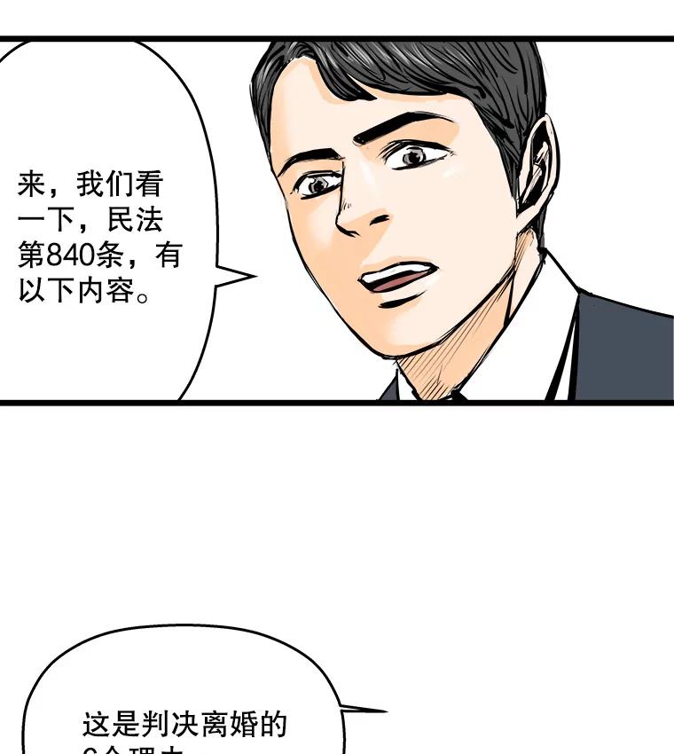 《神圣的离婚》13.银玉（2） 第24页
