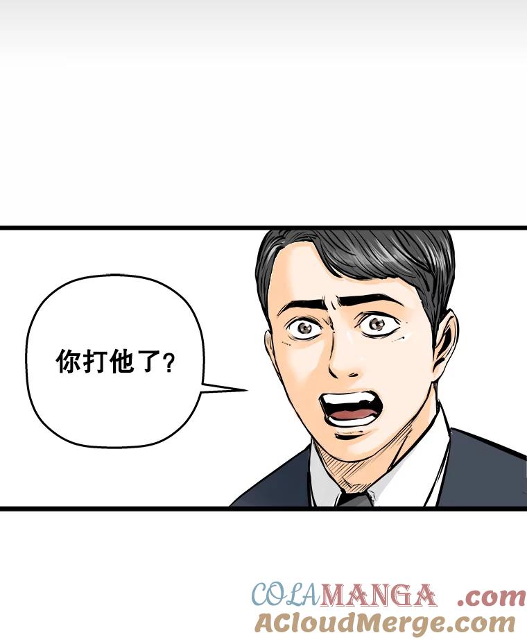 《神圣的离婚》13.银玉（2） 第81页