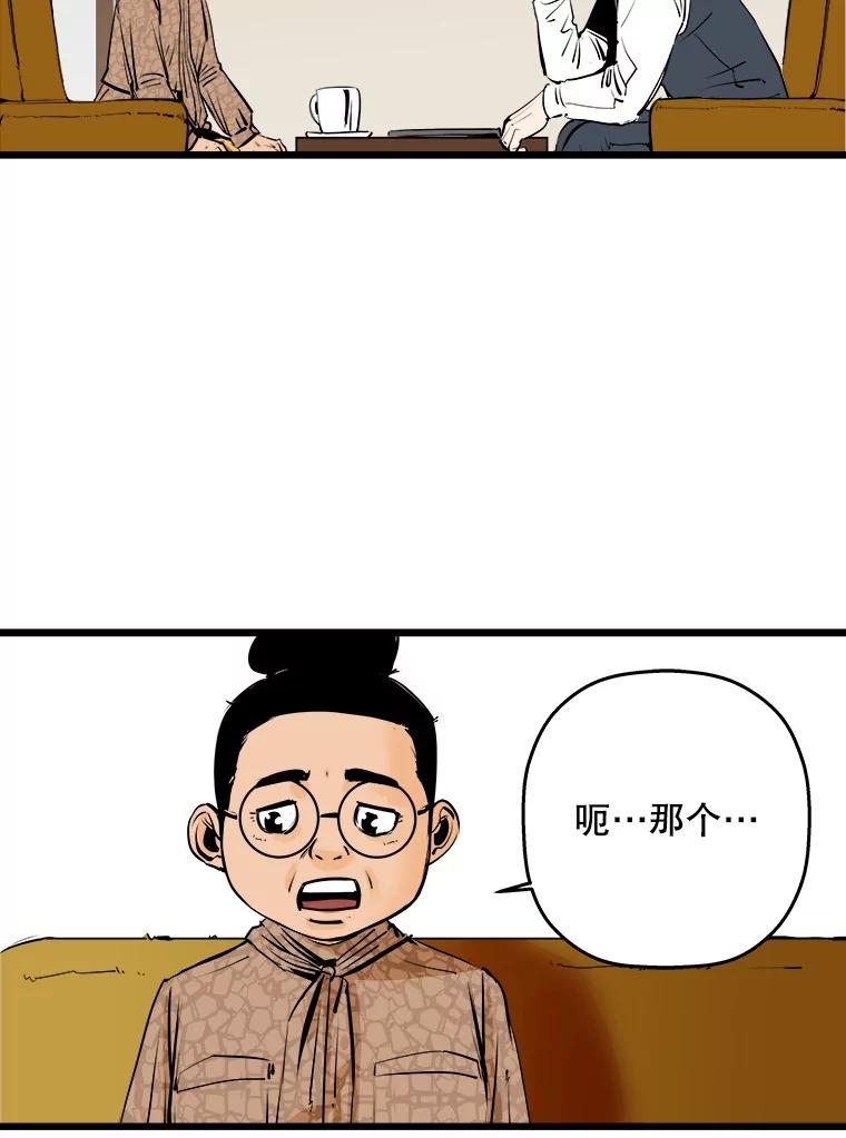 《神圣的离婚》13.银玉（2） 第35页