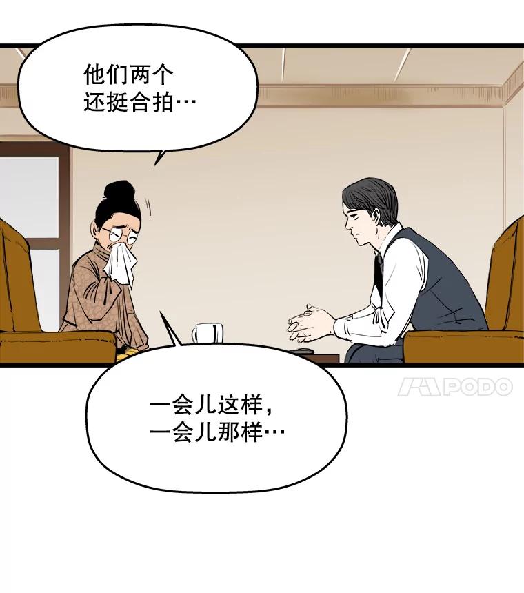 《神圣的离婚》13.银玉（2） 第19页