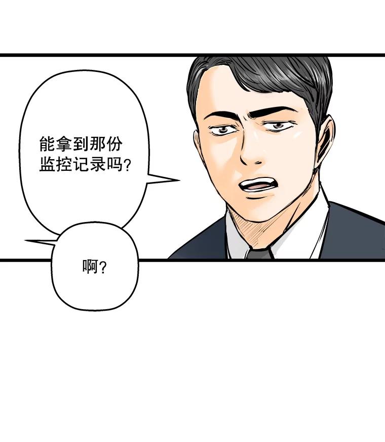 《神圣的离婚》13.银玉（2） 第88页