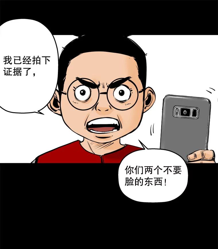 《神圣的离婚》13.银玉（2） 第51页