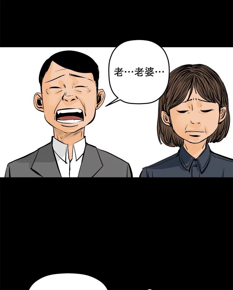 《神圣的离婚》13.银玉（2） 第39页