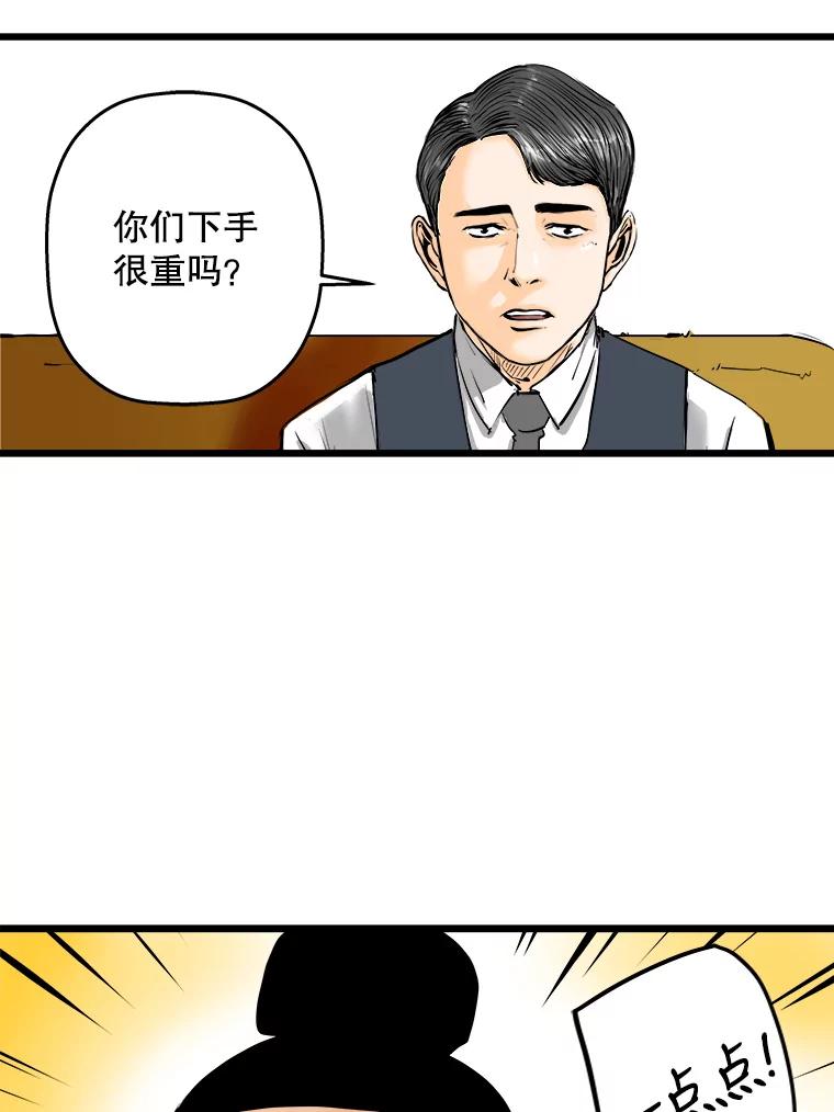 《神圣的离婚》13.银玉（2） 第95页