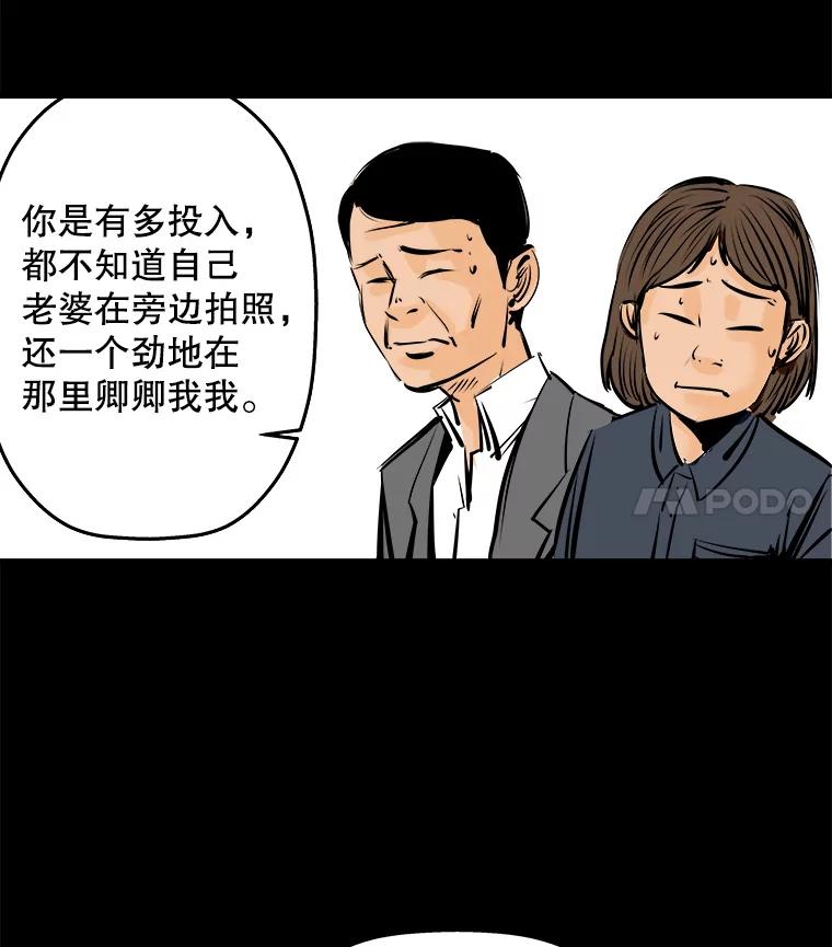 《神圣的离婚》13.银玉（2） 第52页