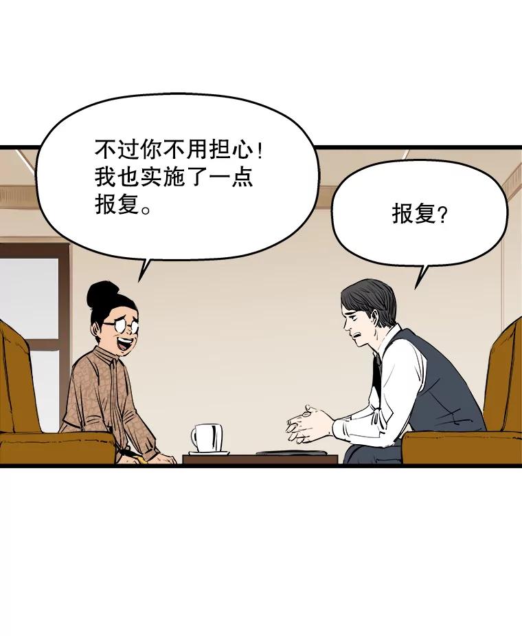 《神圣的离婚》13.银玉（2） 第71页