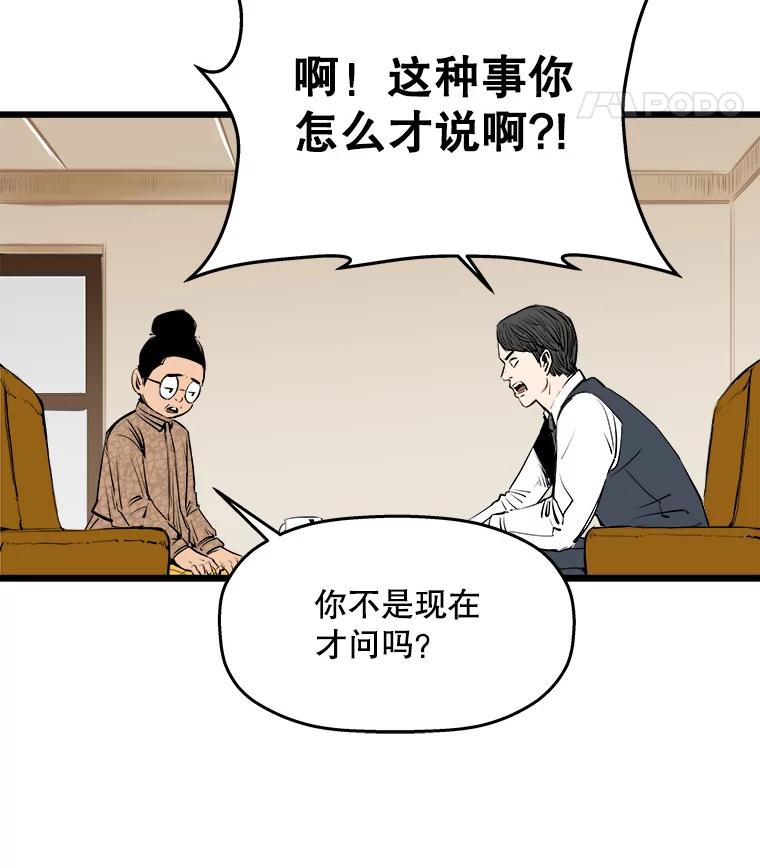 《神圣的离婚》13.银玉（2） 第87页