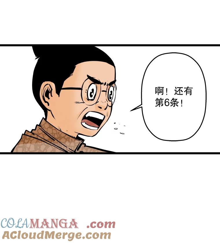 《神圣的离婚》13.银玉（2） 第29页