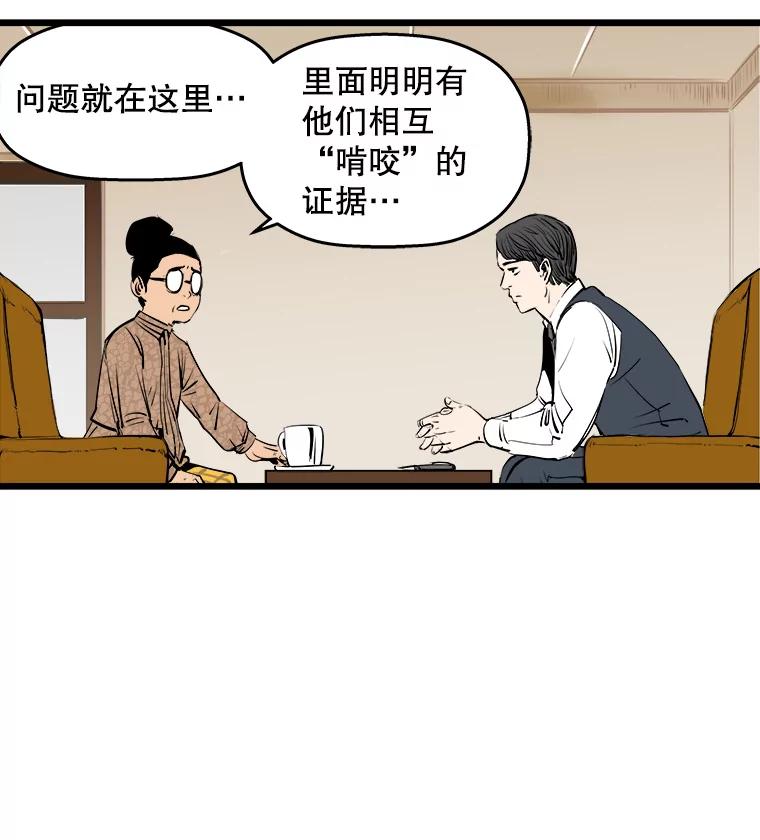 《神圣的离婚》13.银玉（2） 第18页