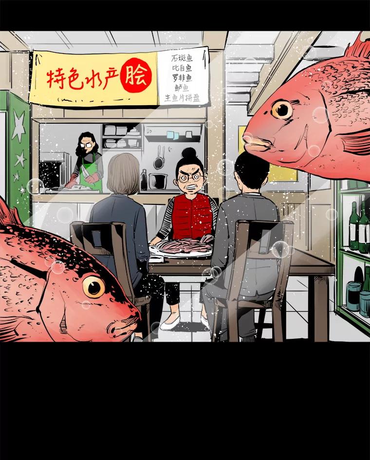 《神圣的离婚》13.银玉（2） 第38页