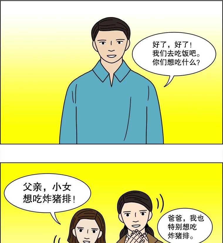 《双甲路边摊》153.抚果树罐头（最终篇） 第32页
