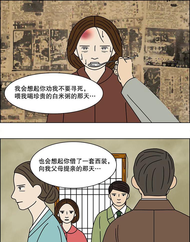 《双甲路边摊》153.抚果树罐头（最终篇） 第54页