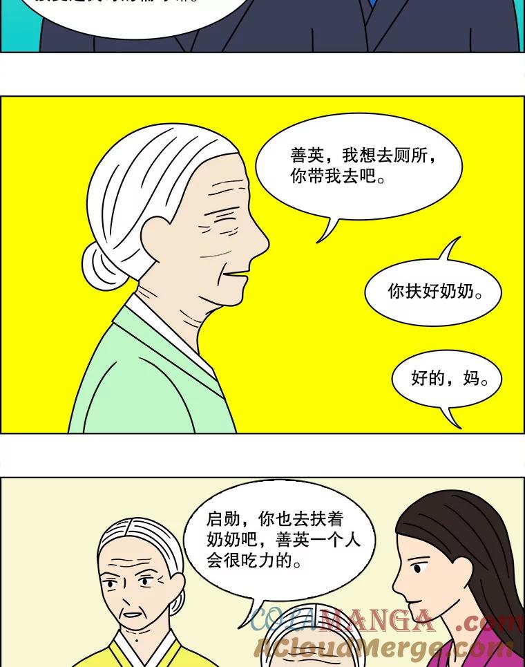 《双甲路边摊》153.抚果树罐头（最终篇） 第43页