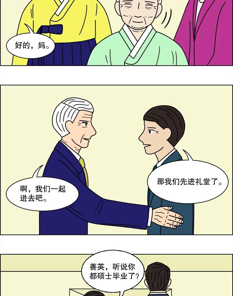 《双甲路边摊》153.抚果树罐头（最终篇） 第44页