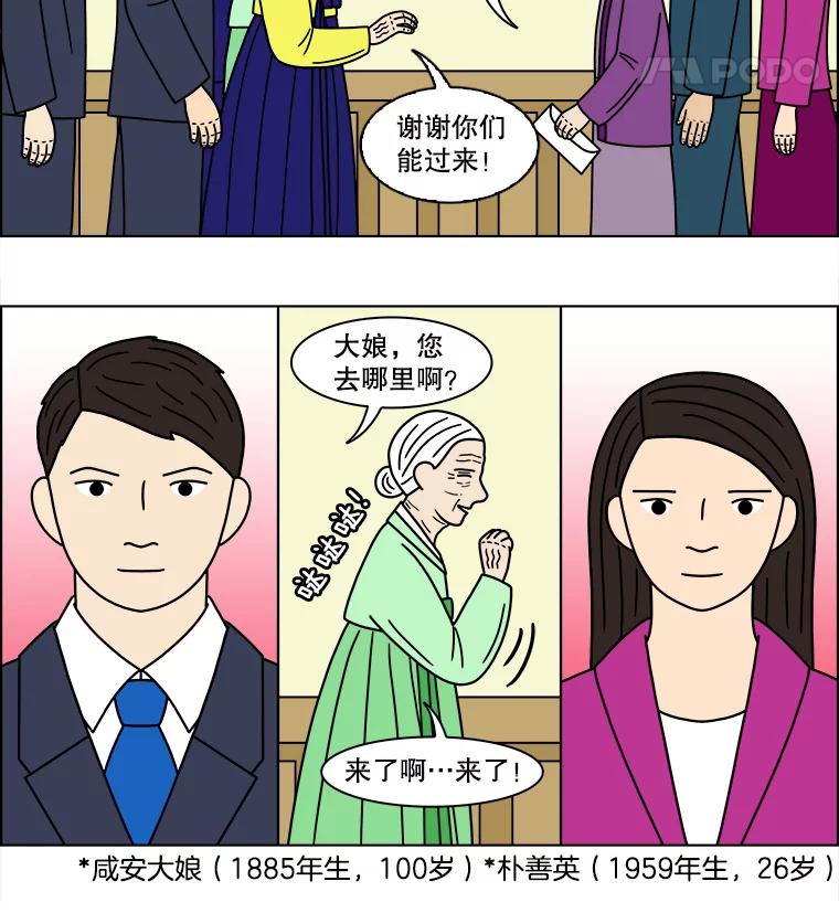 《双甲路边摊》153.抚果树罐头（最终篇） 第39页