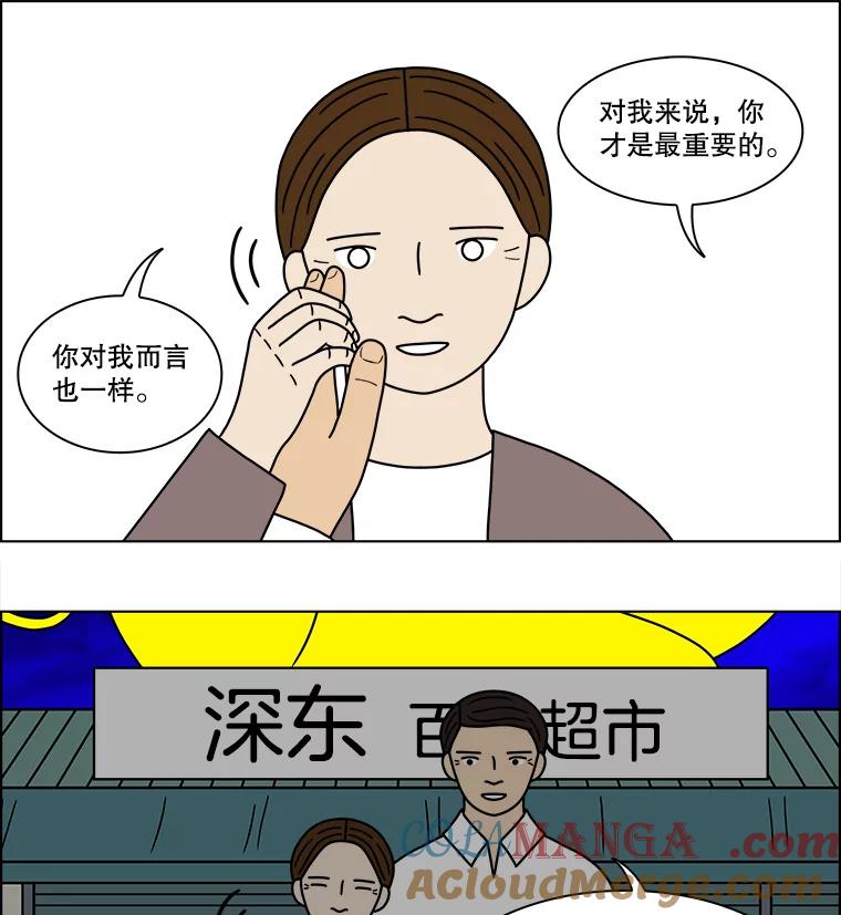 《双甲路边摊》153.抚果树罐头（最终篇） 第58页