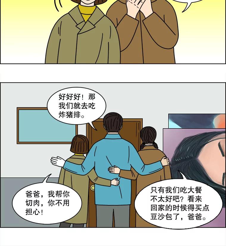《双甲路边摊》153.抚果树罐头（最终篇） 第33页