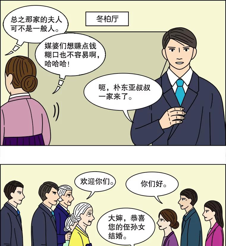 《双甲路边摊》153.抚果树罐头（最终篇） 第38页