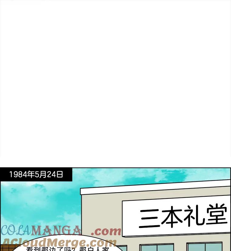 《双甲路边摊》153.抚果树罐头（最终篇） 第34页
