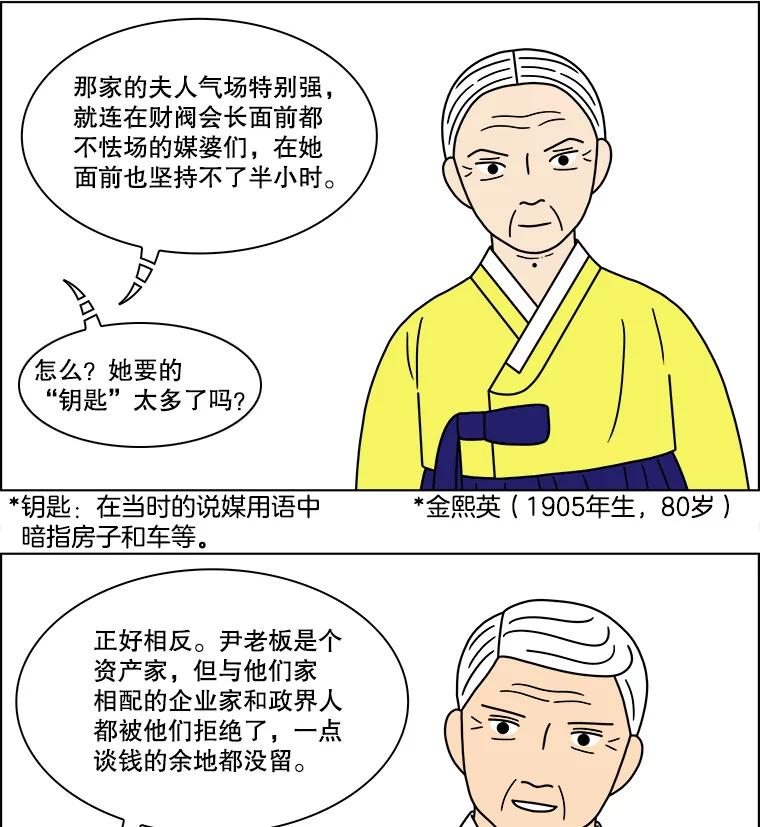 《双甲路边摊》153.抚果树罐头（最终篇） 第36页