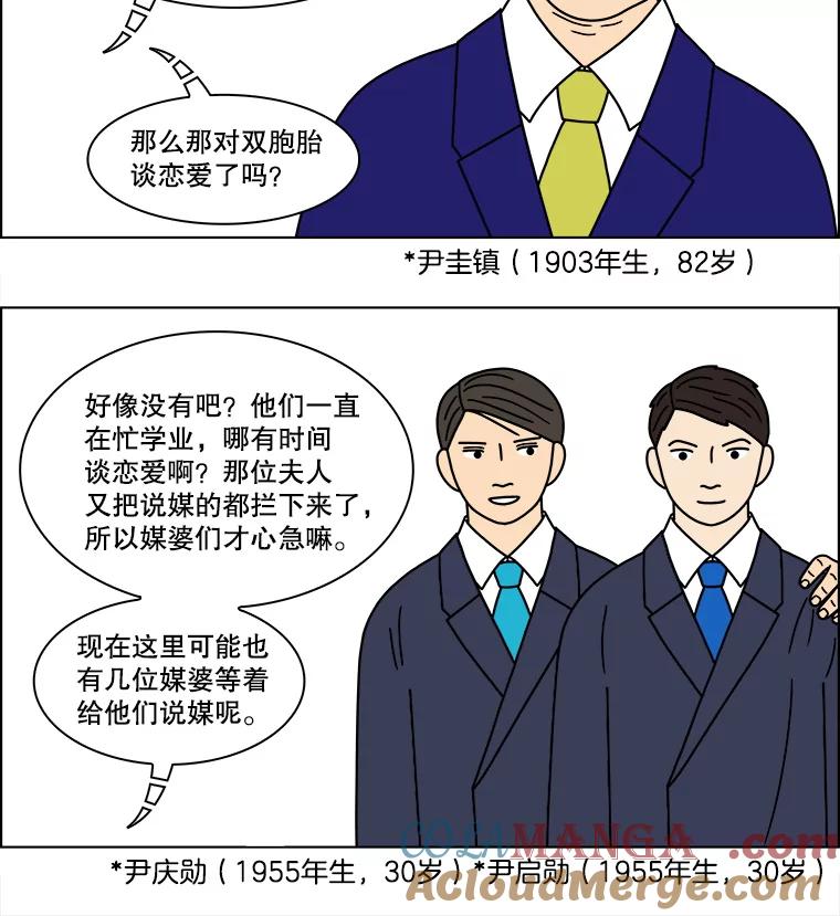 《双甲路边摊》153.抚果树罐头（最终篇） 第37页
