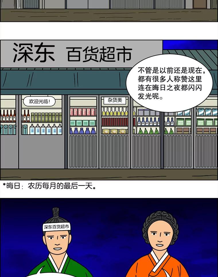 《双甲路边摊》153.抚果树罐头（最终篇） 第47页